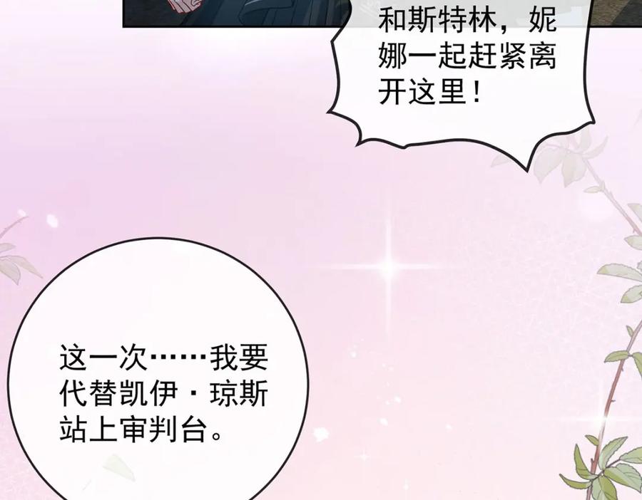 恶役千金与魔王小姐 第56话 “捏造”的“真实” 第51页