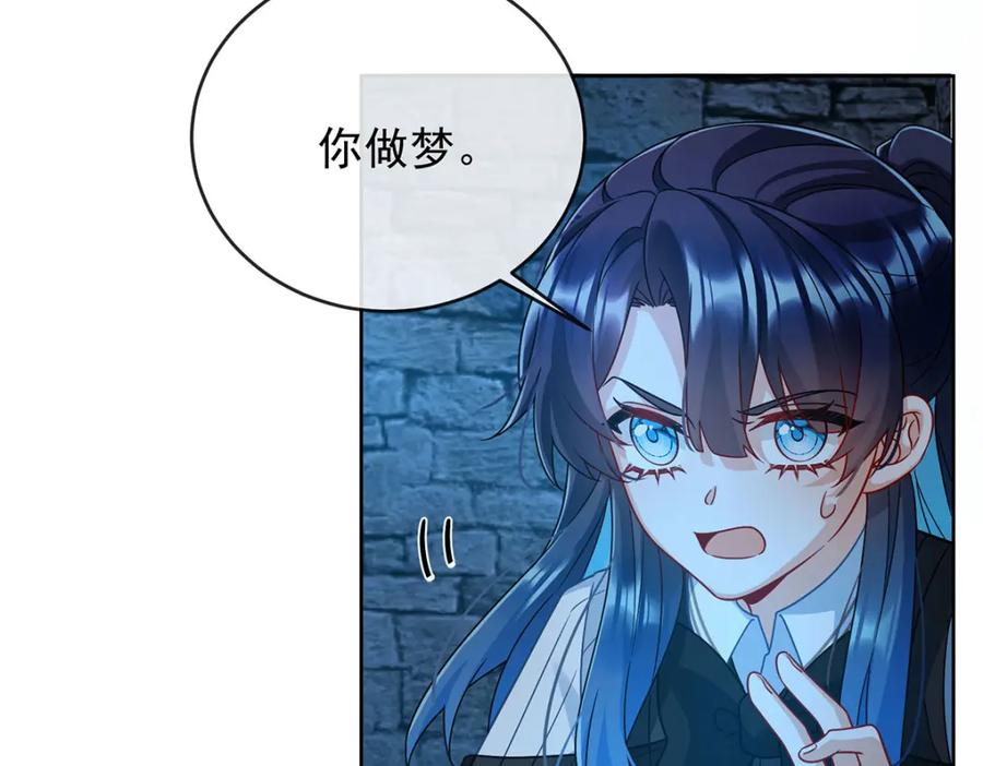 恶役千金与魔王小姐 第56话 “捏造”的“真实” 第122页