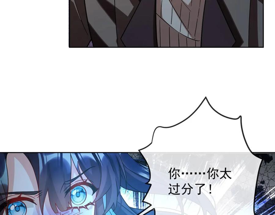 恶役千金与魔王小姐 第56话 “捏造”的“真实” 第114页