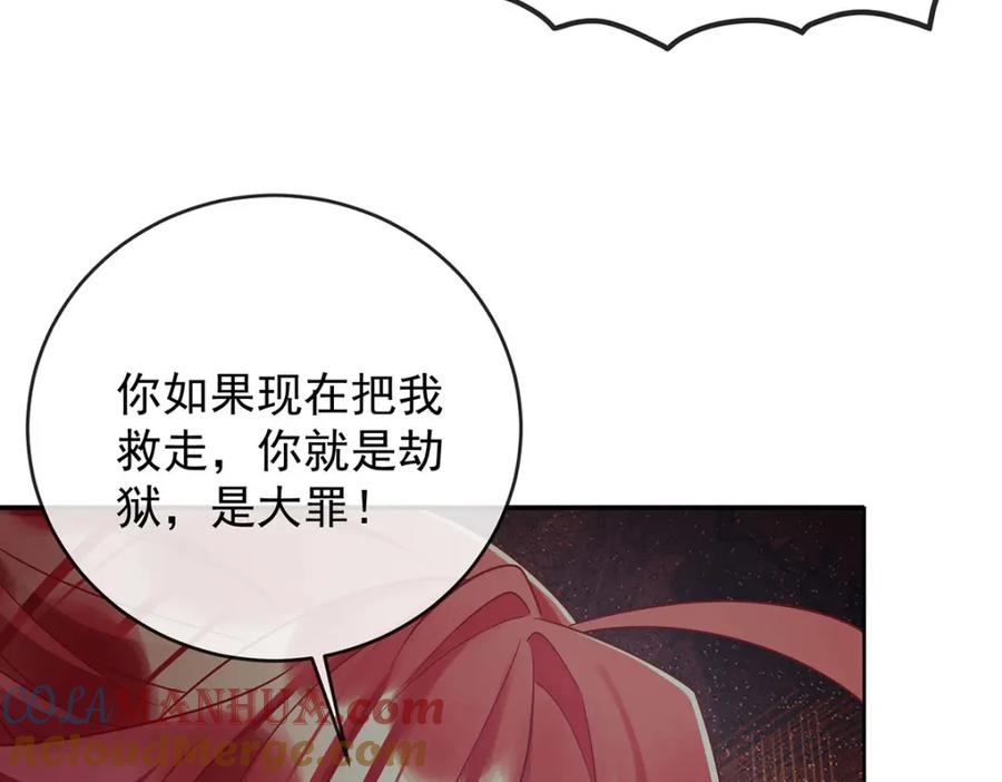 恶役千金与魔王小姐 第56话 “捏造”的“真实” 第41页