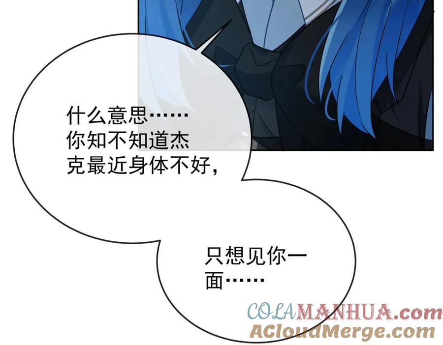 恶役千金与魔王小姐 第56话 “捏造”的“真实” 第93页