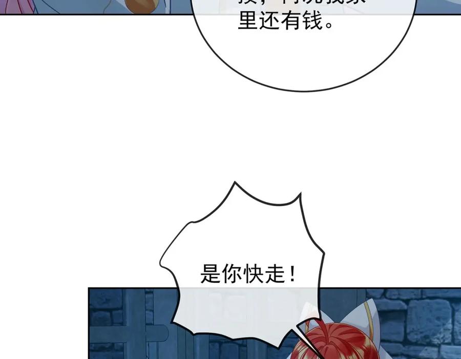恶役千金与魔王小姐 第56话 “捏造”的“真实” 第48页