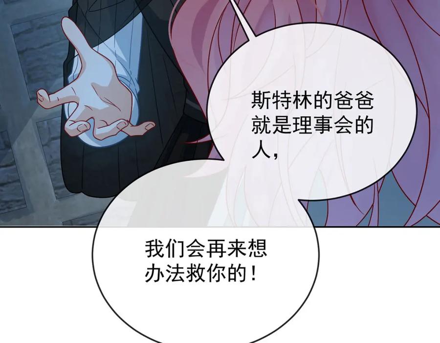 恶役千金与魔王小姐 第56话 “捏造”的“真实” 第63页