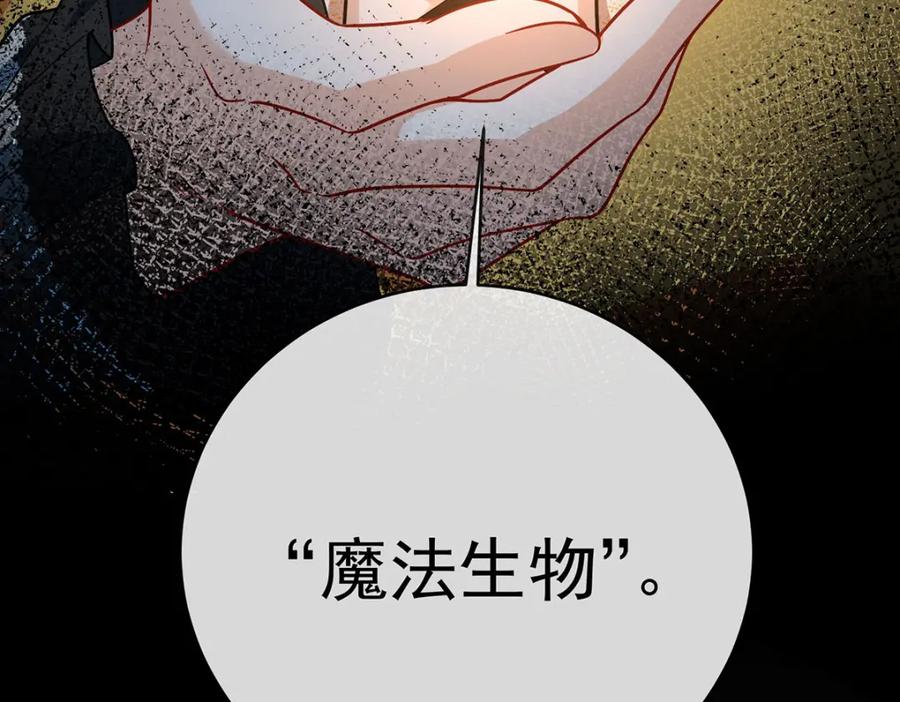 恶役千金与魔王小姐 第56话 “捏造”的“真实” 第102页