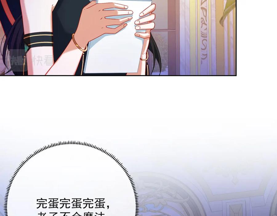恶役千金与魔王小姐 第4话 分院仪式 第79页