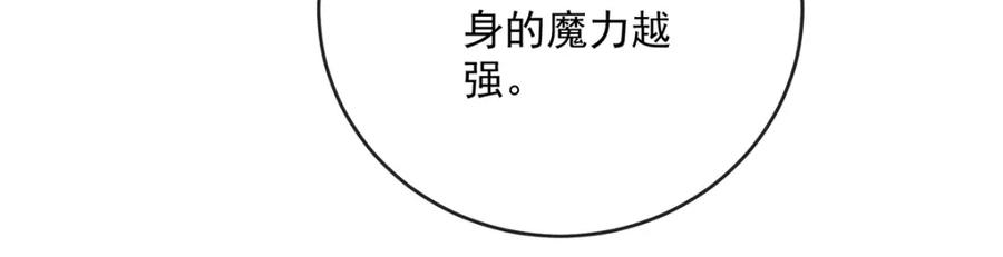 恶役千金与魔王小姐 第4话 分院仪式 第28页