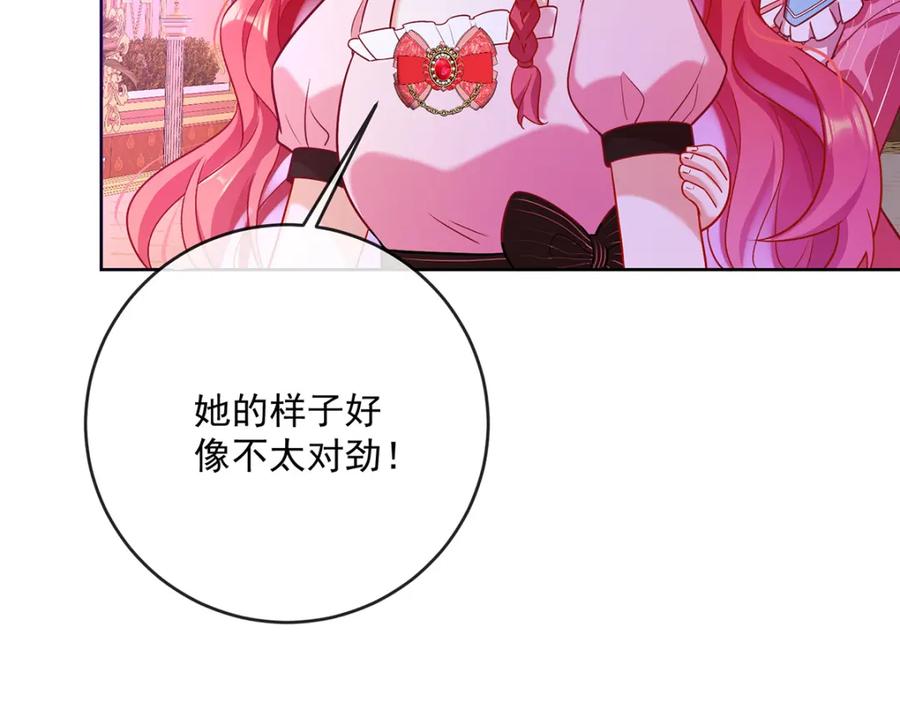 恶役千金与魔王小姐 第4话 分院仪式 第159页