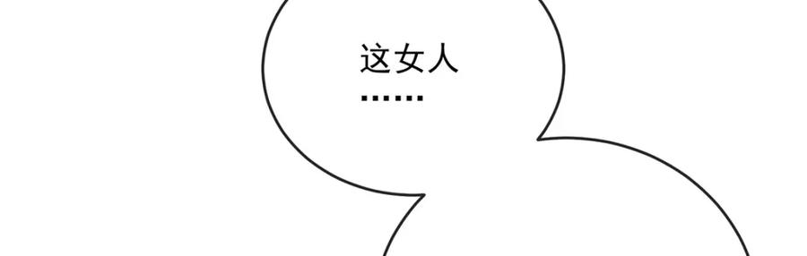 恶役千金与魔王小姐 第4话 分院仪式 第120页