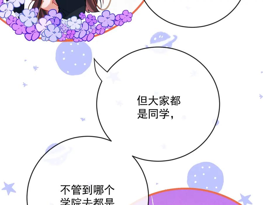 恶役千金与魔王小姐 第4话 分院仪式 第15页