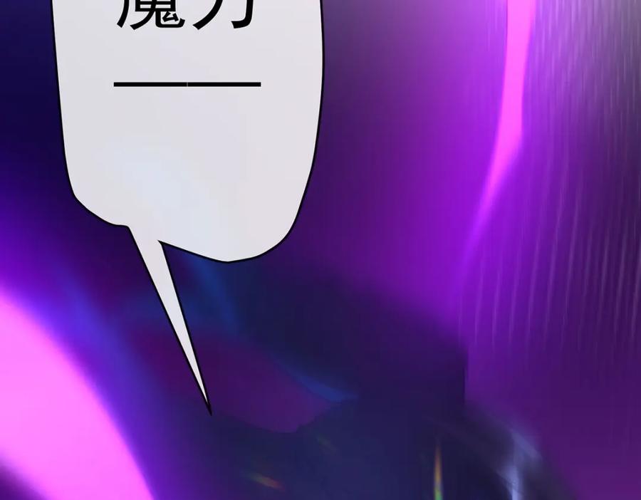 恶役千金与魔王小姐 第4话 分院仪式 第167页