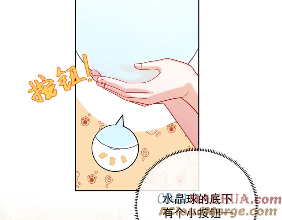 恶役千金与魔王小姐 第4话 分院仪式 第105页