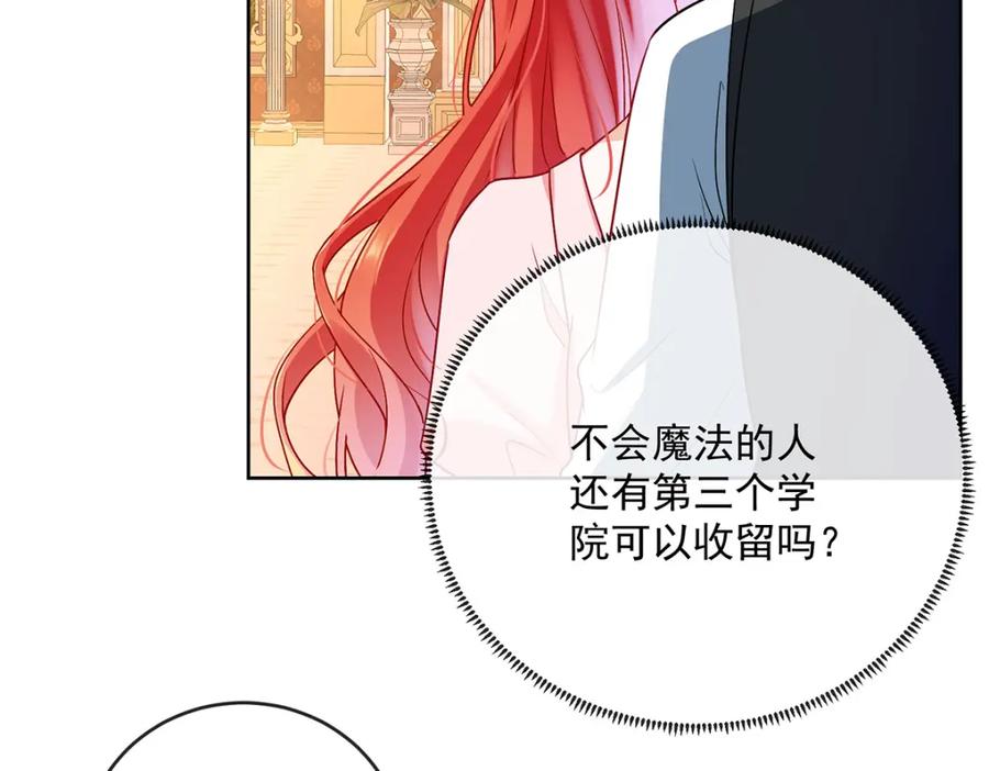 恶役千金与魔王小姐 第4话 分院仪式 第35页