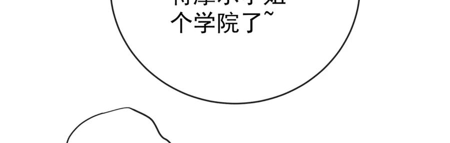 恶役千金与魔王小姐 第4话 分院仪式 第116页