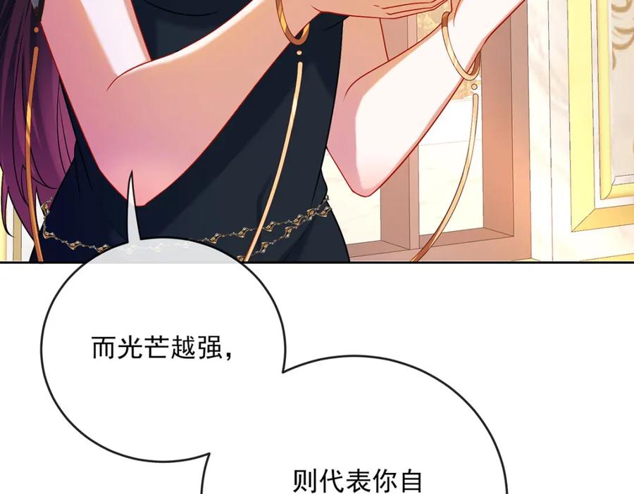 恶役千金与魔王小姐 第4话 分院仪式 第27页