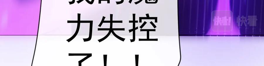 恶役千金与魔王小姐 第4话 分院仪式 第172页