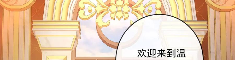 恶役千金与魔王小姐 第4话 分院仪式 第6页