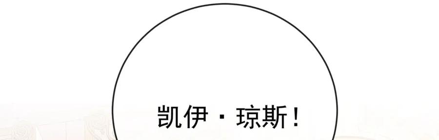 恶役千金与魔王小姐 第4话 分院仪式 第132页
