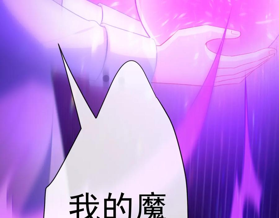 恶役千金与魔王小姐 第4话 分院仪式 第171页