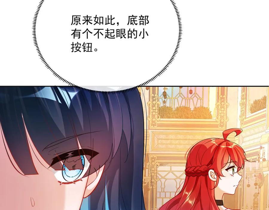 恶役千金与魔王小姐 第4话 分院仪式 第139页