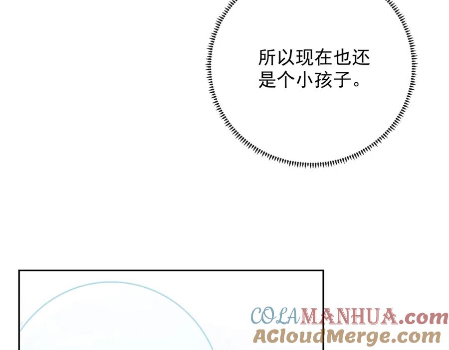 恶役千金与魔王小姐 第4话 分院仪式 第49页