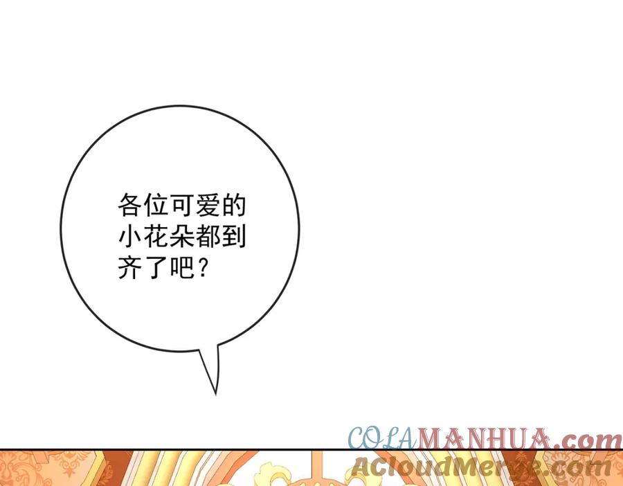 恶役千金与魔王小姐 第4话 分院仪式 第5页