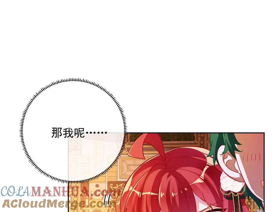 恶役千金与魔王小姐 第4话 分院仪式 第33页
