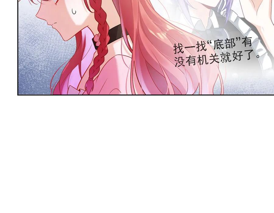 恶役千金与魔王小姐 第4话 分院仪式 第103页