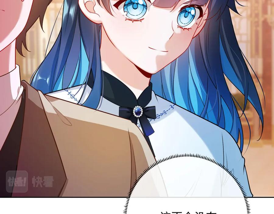 恶役千金与魔王小姐 第4话 分院仪式 第95页