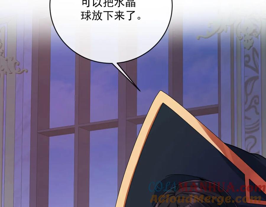 恶役千金与魔王小姐 第4话 分院仪式 第153页