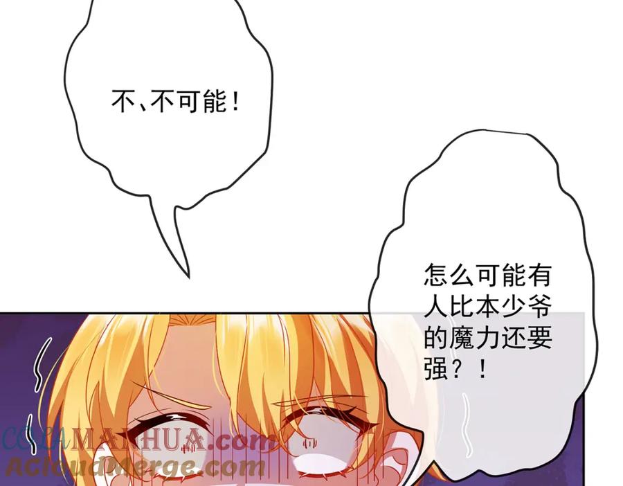 恶役千金与魔王小姐 第4话 分院仪式 第117页