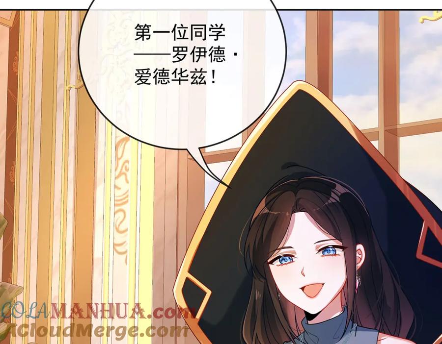恶役千金与魔王小姐 第4话 分院仪式 第37页