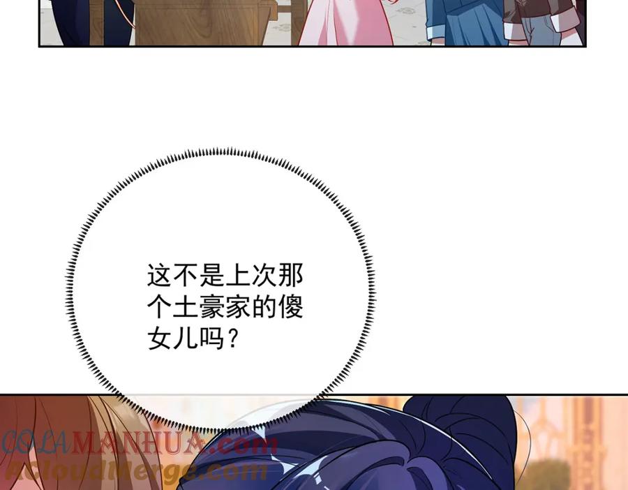 恶役千金与魔王小姐 第4话 分院仪式 第93页