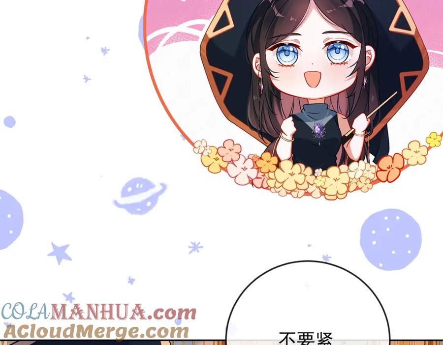 恶役千金与魔王小姐 第4话 分院仪式 第17页