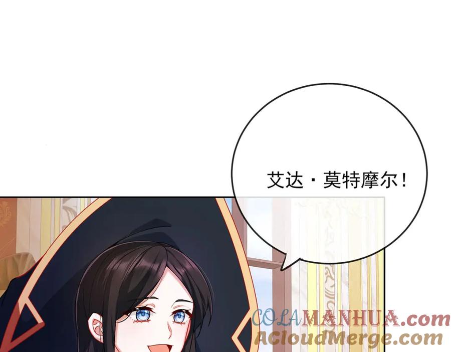 恶役千金与魔王小姐 第4话 分院仪式 第77页