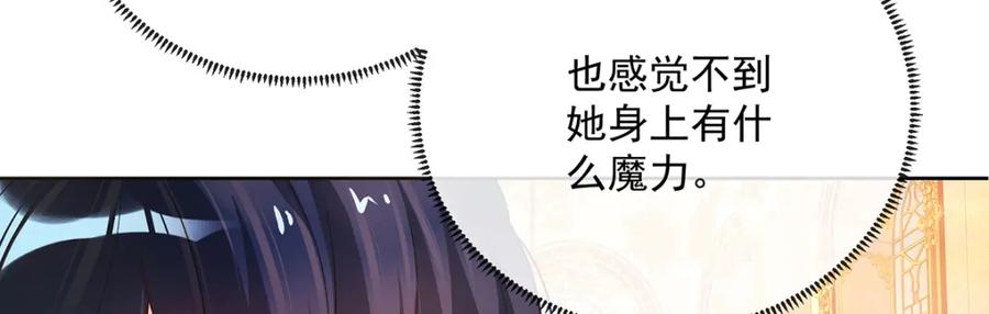 恶役千金与魔王小姐 第4话 分院仪式 第128页
