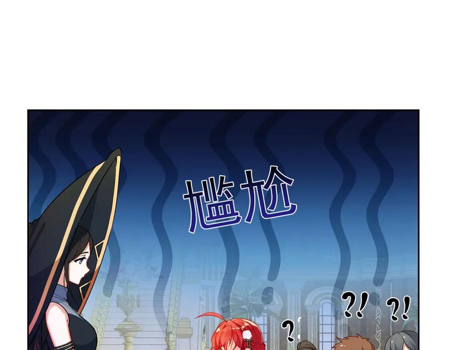 恶役千金与魔王小姐 第4话 分院仪式 第91页