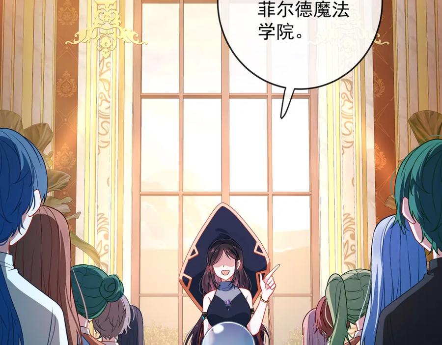 恶役千金与魔王小姐 第4话 分院仪式 第7页