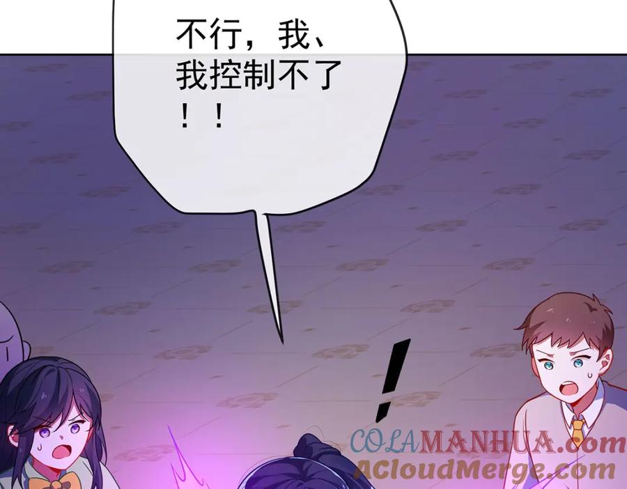 恶役千金与魔王小姐 第4话 分院仪式 第161页