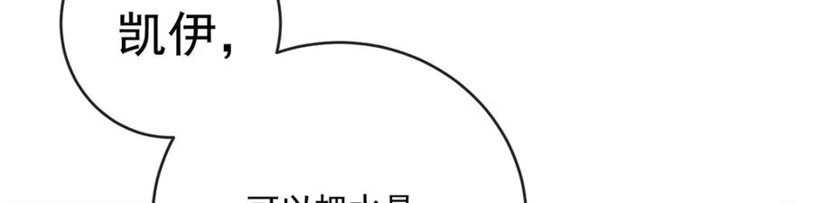 恶役千金与魔王小姐 第4话 分院仪式 第152页