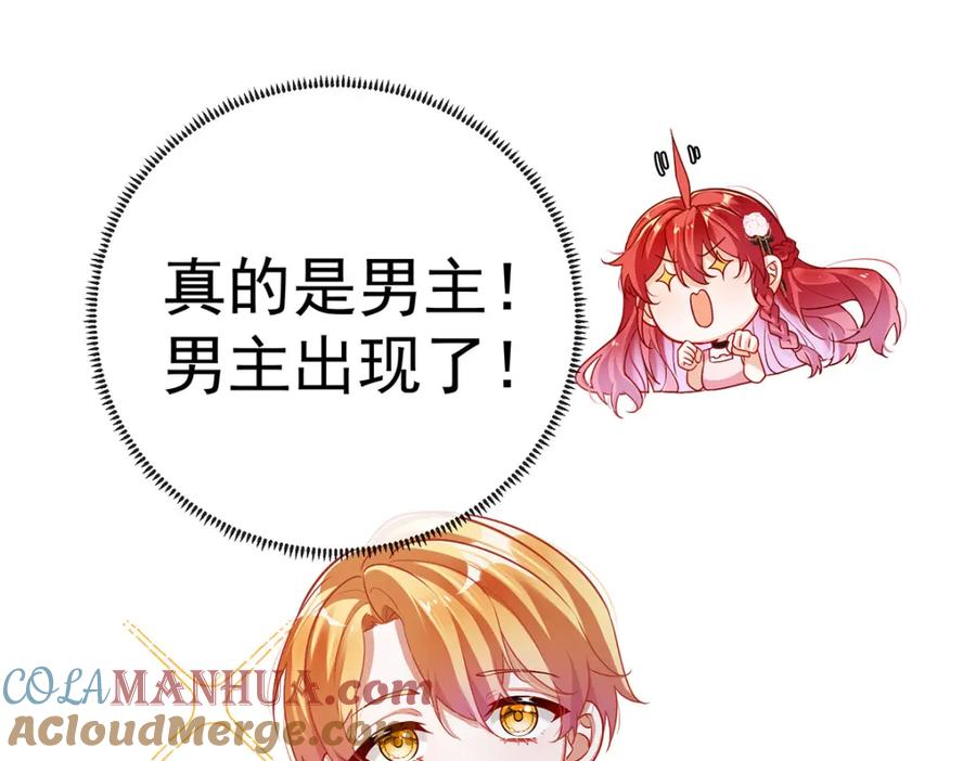 恶役千金与魔王小姐 第4话 分院仪式 第41页