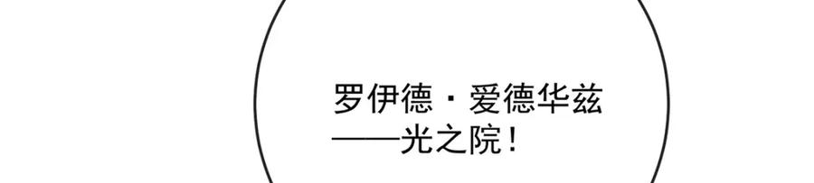 恶役千金与魔王小姐 第4话 分院仪式 第56页