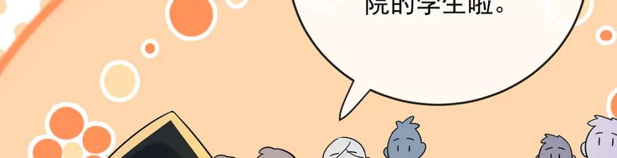 恶役千金与魔王小姐 第4话 分院仪式 第30页