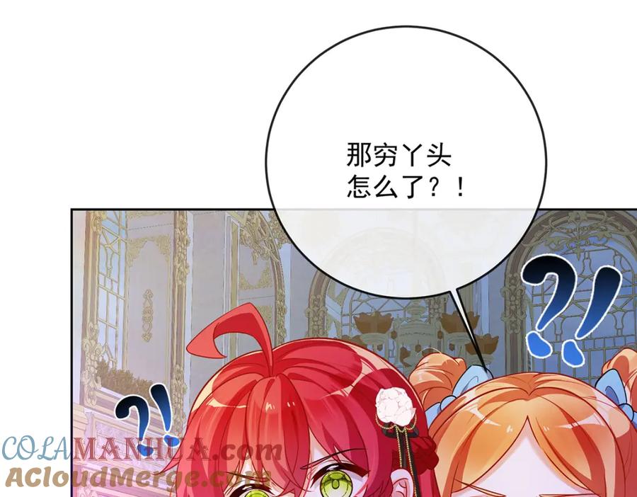 恶役千金与魔王小姐 第4话 分院仪式 第157页
