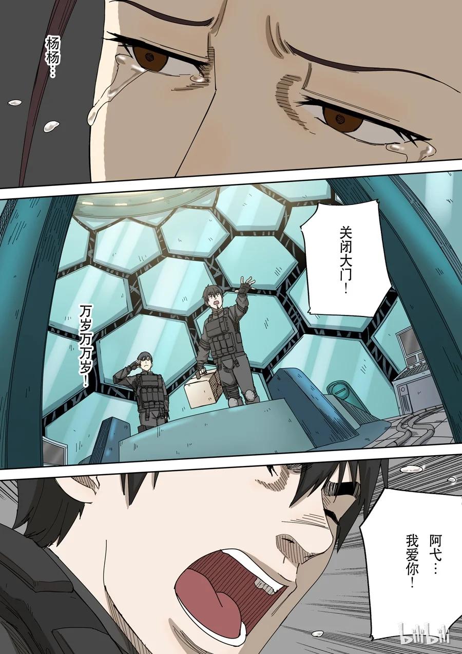 穿越效应 58 第十六话 拨乱反正（1） 第18页