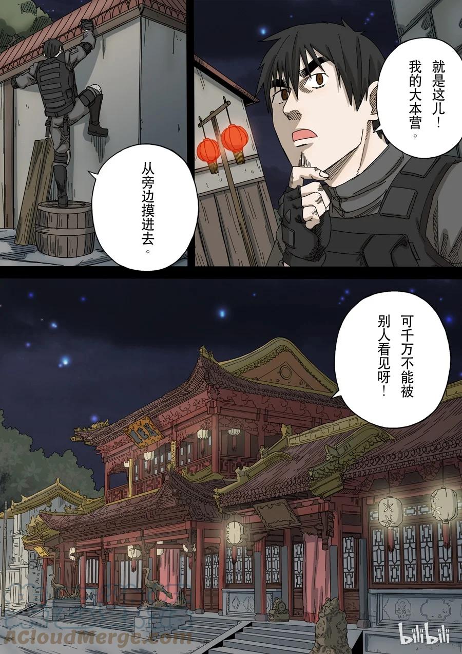 穿越效应 59 第十六话 拨乱反正（2） 第15页