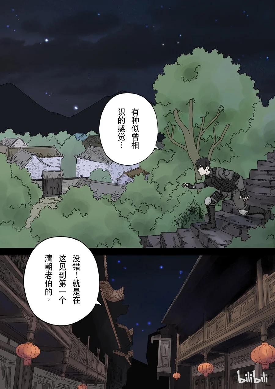 穿越效应 59 第十六话 拨乱反正（2） 第14页