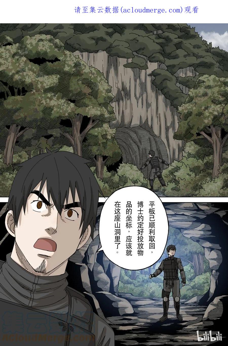 穿越效应 61 第十六话 拨乱反正（4） 第1页