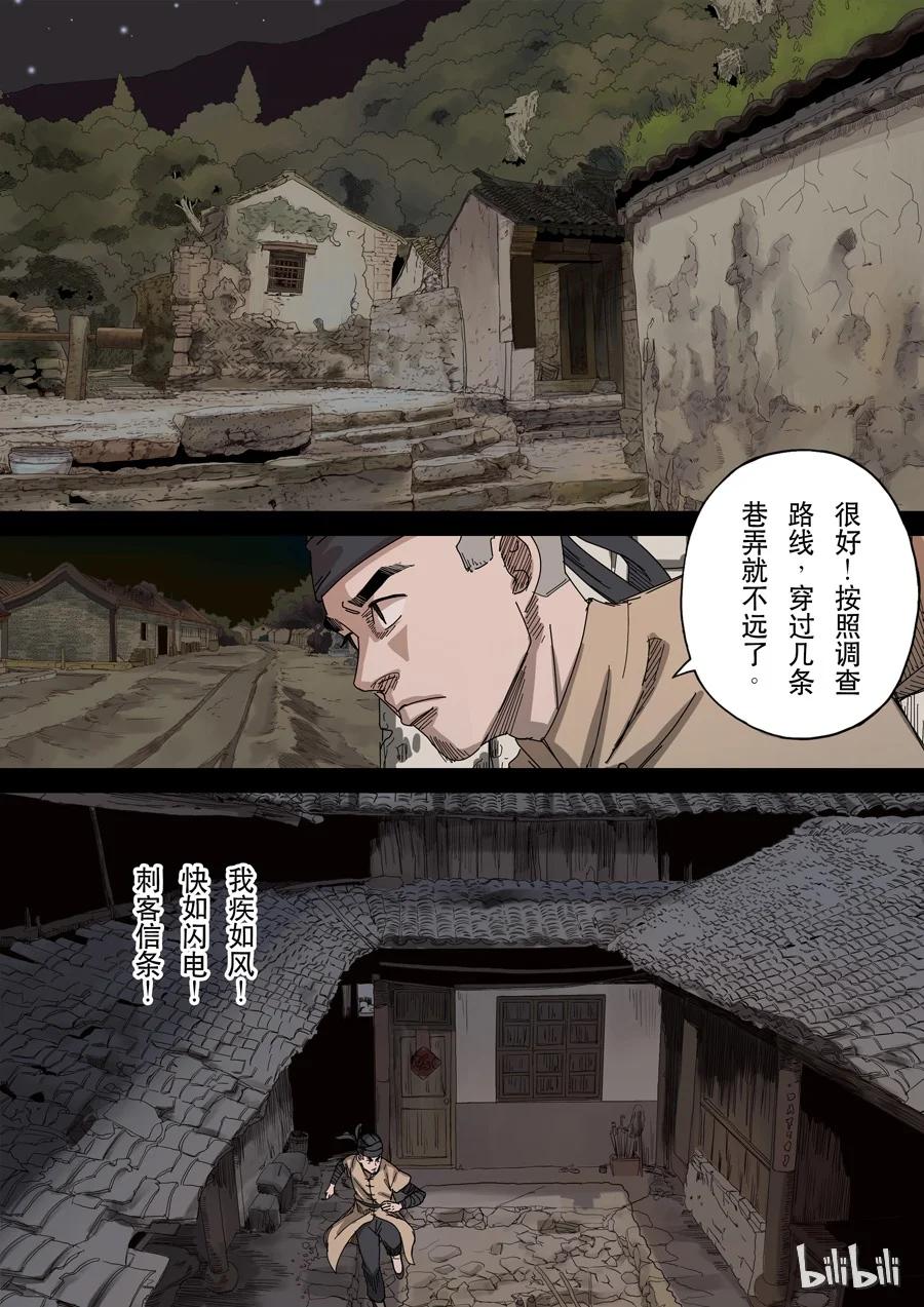 穿越效应 63 第十七话 明心见性（2） 第14页