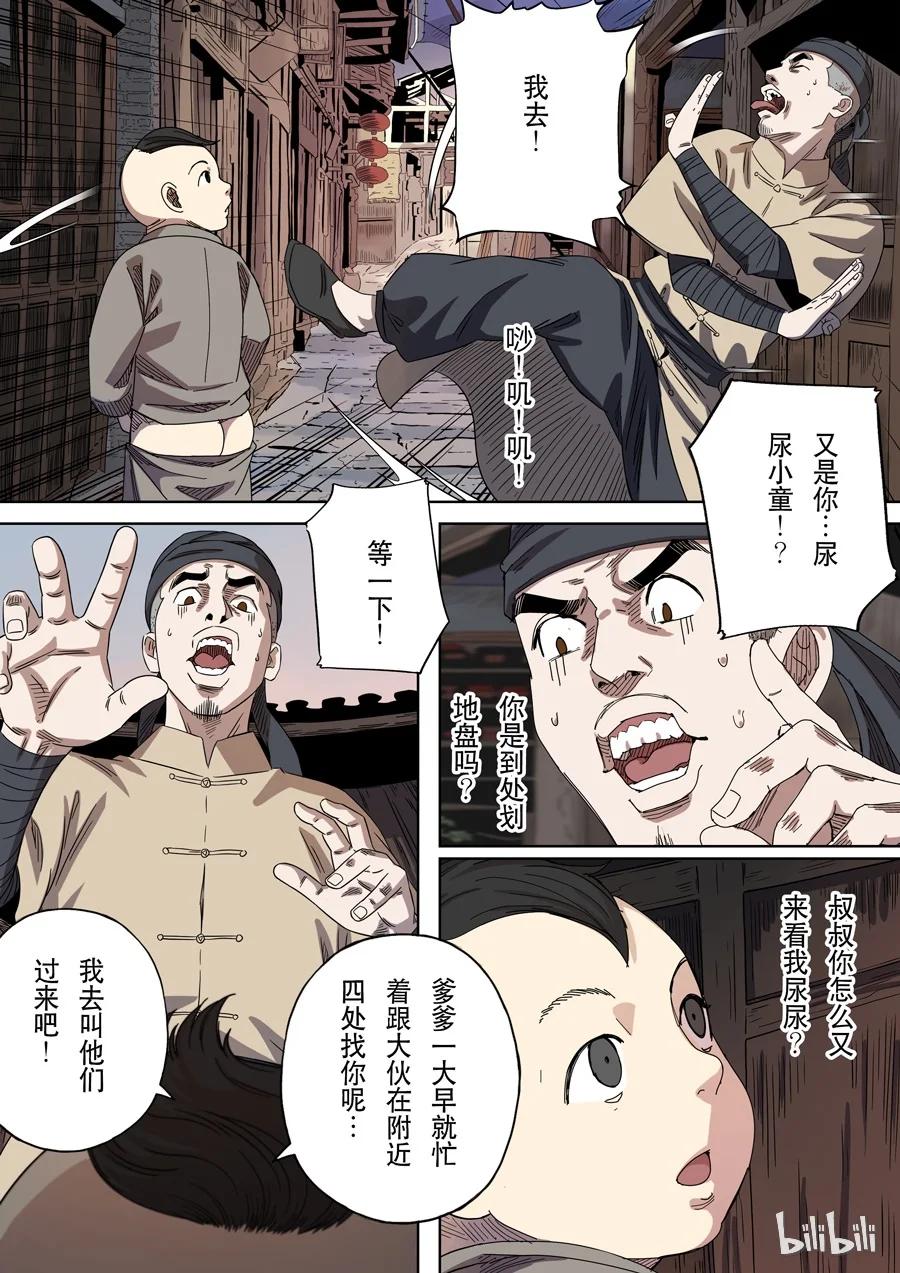 穿越效应 65 第十七话 明心见性（4） 第10页