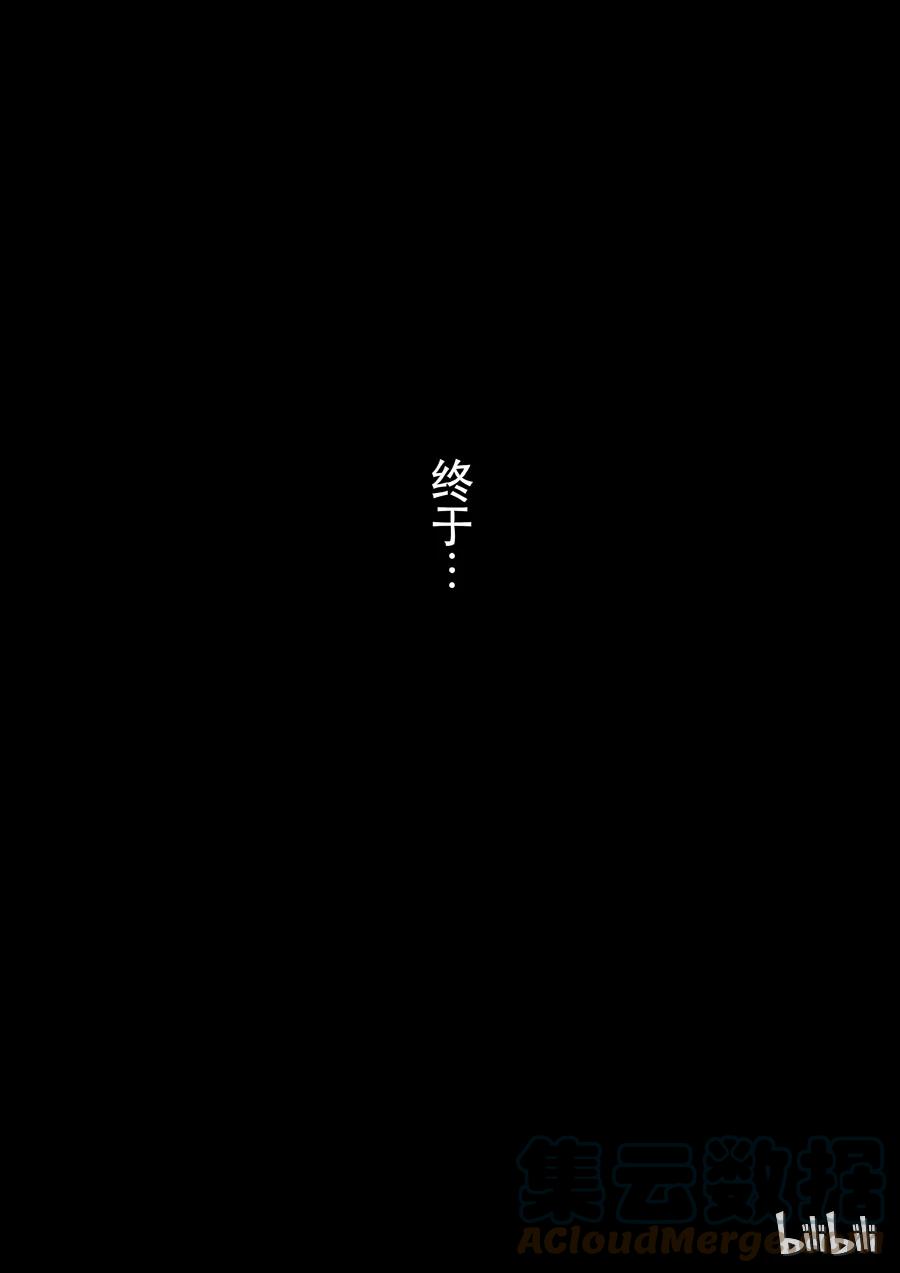 穿越效应 65 第十七话 明心见性（4） 第19页